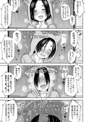 [クジラックス] 歌い手のバラッド 上巻 [DL版]_119