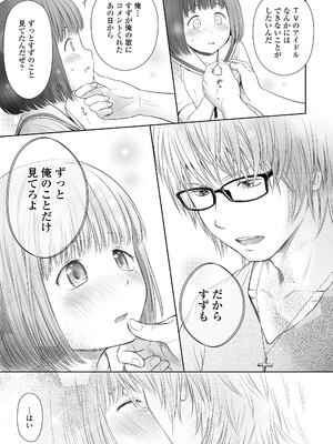 [クジラックス] 歌い手のバラッド 上巻 [DL版]_013