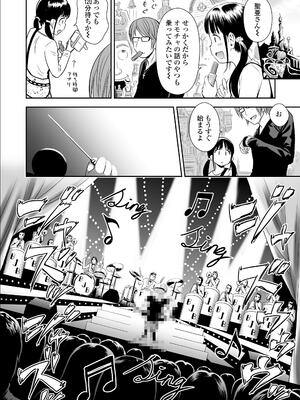 [クジラックス] 歌い手のバラッド 上巻 [DL版]_034