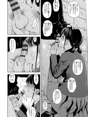 [クジラックス] 歌い手のバラッド 上巻 [DL版]_108