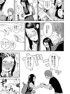 [クジラックス] 歌い手のバラッド 上巻 [DL版]_065