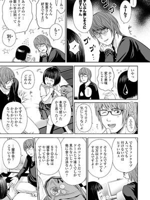 [クジラックス] 歌い手のバラッド 上巻 [DL版]_011