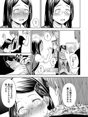 [クジラックス] 歌い手のバラッド 上巻 [DL版]_067