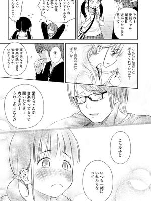 [クジラックス] 歌い手のバラッド 上巻 [DL版]_039