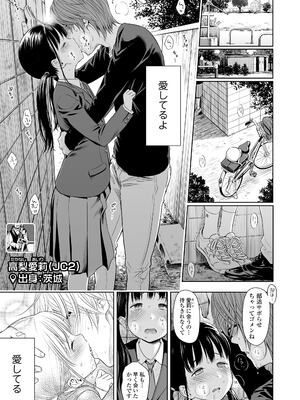 [クジラックス] 歌い手のバラッド 上巻 [DL版]_107