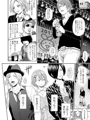 [クジラックス] 歌い手のバラッド 上巻 [DL版]_098