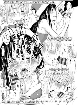 [クジラックス] 歌い手のバラッド 上巻 [DL版]_139