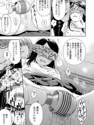 [クジラックス] 歌い手のバラッド 上巻 [DL版]_073