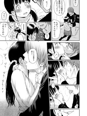 [クジラックス] 歌い手のバラッド 上巻 [DL版]_047