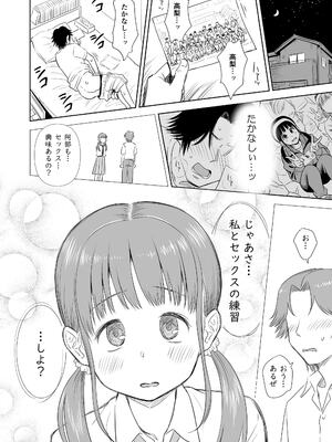 [クジラックス] 歌い手のバラッド 上巻 [DL版]_184