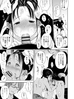 [クジラックス] 歌い手のバラッド 上巻 [DL版]_043