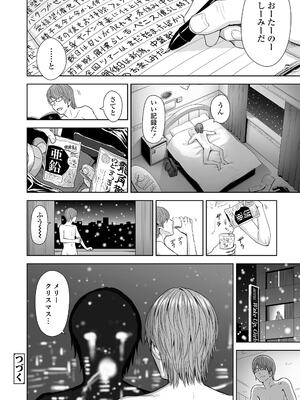 [クジラックス] 歌い手のバラッド 上巻 [DL版]_142