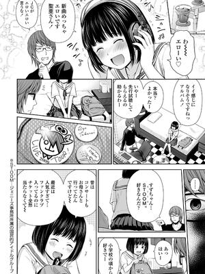 [クジラックス] 歌い手のバラッド 上巻 [DL版]_010