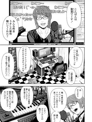 [クジラックス] 歌い手のバラッド 上巻 [DL版]_007