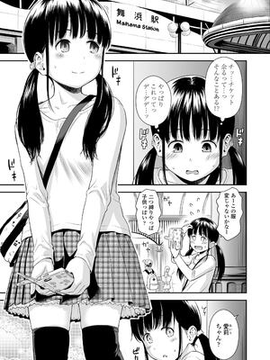 [クジラックス] 歌い手のバラッド 上巻 [DL版]_031