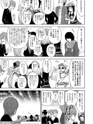 [クジラックス] 歌い手のバラッド 上巻 [DL版]_101