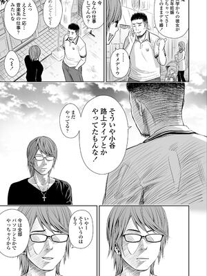 [クジラックス] 歌い手のバラッド 上巻 [DL版]_057