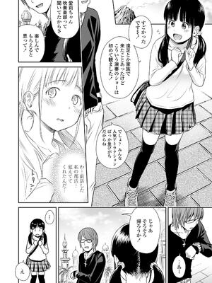 [クジラックス] 歌い手のバラッド 上巻 [DL版]_036