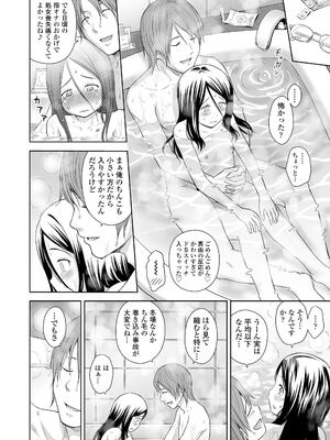 [クジラックス] 歌い手のバラッド 上巻 [DL版]_094