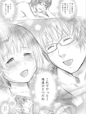 [クジラックス] 歌い手のバラッド 上巻 [DL版]_169