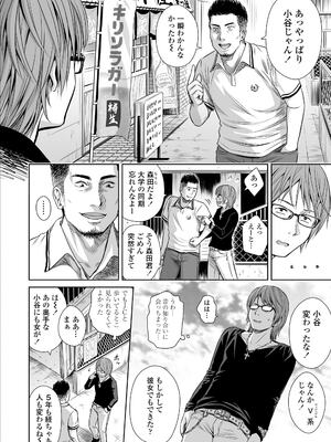 [クジラックス] 歌い手のバラッド 上巻 [DL版]_056