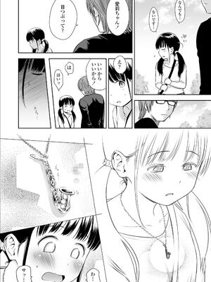 [クジラックス] 歌い手のバラッド 上巻 [DL版]_038