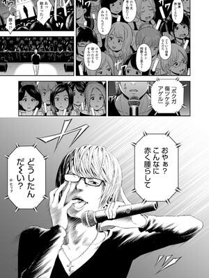 [クジラックス] 歌い手のバラッド 上巻 [DL版]_103