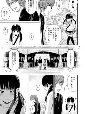 [クジラックス] 歌い手のバラッド 上巻 [DL版]_037