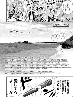 [クジラックス] 歌い手のバラッド 上巻 [DL版]_158