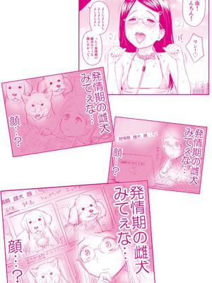 [クジラックス] 歌い手のバラッド 上巻 [DL版]_196