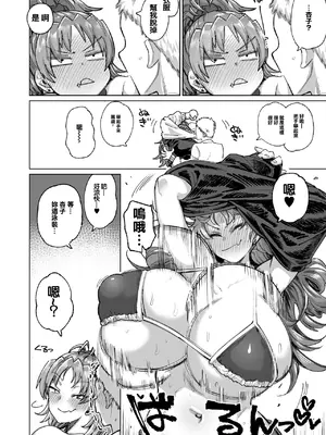 [肉体言語倶楽部 (デコ助)] 無題 (おとなりの元佐倉さん 総集編) (魔法少女まどか☆マギカ) [中国翻訳] [DL版]_11