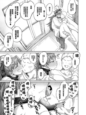 [肉体言語倶楽部 (デコ助)] 無題 (おとなりの元佐倉さん 総集編) (魔法少女まどか☆マギカ) [中国翻訳] [DL版]_10