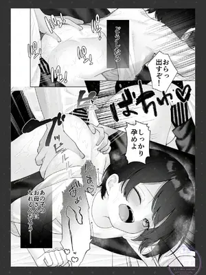 [しま田ぱんだ] 幼なじみとのママならない関係_12