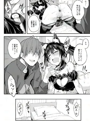 [おつきみ工房 (秋空もみぢ)] JK家事代行シリーズ 猫耳コスプレJKのアナルに尻尾プラグを挿して遠隔操作でイタスラしてみた_12