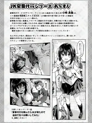 [おつきみ工房 (秋空もみぢ)] JK家事代行シリーズ 猫耳コスプレJKのアナルに尻尾プラグを挿して遠隔操作でイタスラしてみた_02