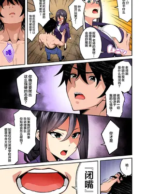 [どうしょく (INAGITA)] 催眠学園 フルカラー総集編 Vol.1 [中国翻訳] [無修正] [DL版]_082