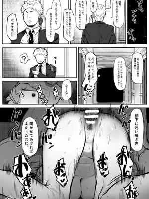 [MM] ボディガードは守れない 21ﾍﾟｰｼﾞ_21