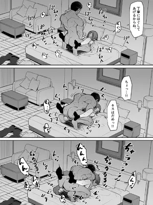 [MM] ボディガードは守れない 21ﾍﾟｰｼﾞ_17