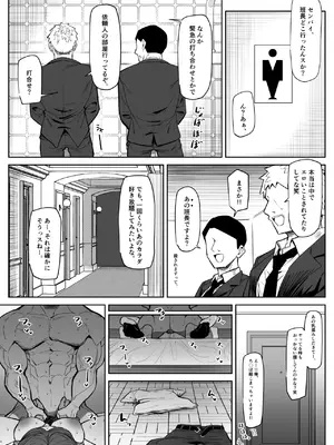 [MM] ボディガードは守れない 21ﾍﾟｰｼﾞ_15