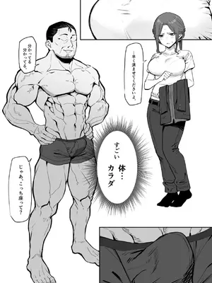 [MM] ボディガードは守れない 21ﾍﾟｰｼﾞ_04