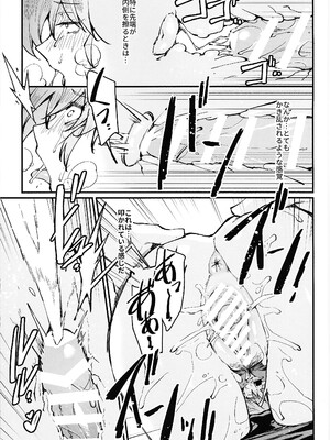 (C105) [ミッブリー (MIBRY)] RANKO1／2 + YPPAPPA (らんま 1／2)_14