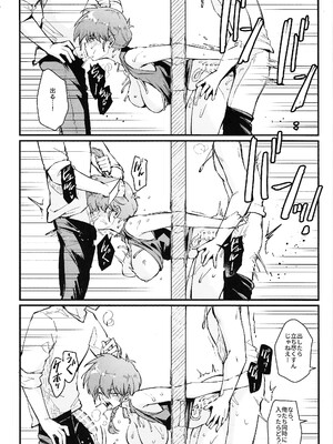 (C105) [ミッブリー (MIBRY)] RANKO1／2 + YPPAPPA (らんま 1／2)_18