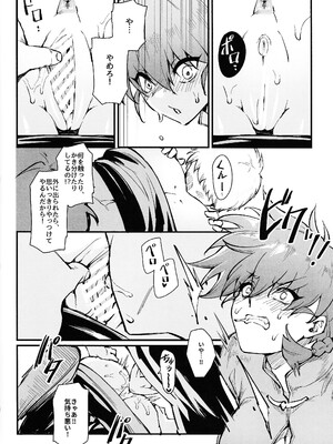 (C105) [ミッブリー (MIBRY)] RANKO1／2 + YPPAPPA (らんま 1／2)_07