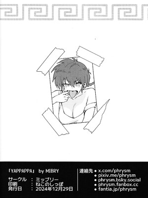 (C105) [ミッブリー (MIBRY)] RANKO1／2 + YPPAPPA (らんま 1／2)_34