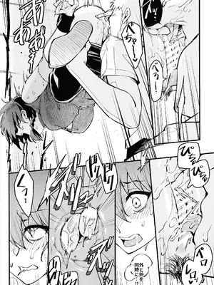 (C105) [ミッブリー (MIBRY)] RANKO1／2 + YPPAPPA (らんま 1／2)_09