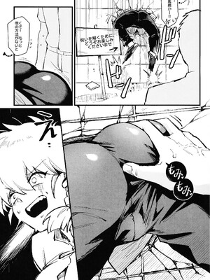 (C105) [ミッブリー (MIBRY)] RANKO1／2 + YPPAPPA (らんま 1／2)_04