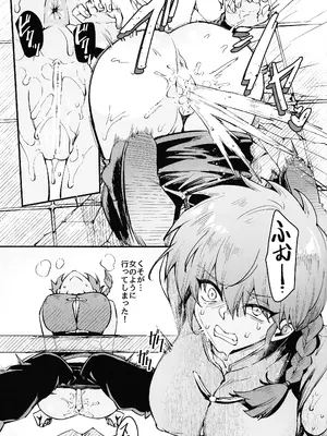 (C105) [ミッブリー (MIBRY)] RANKO1／2 + YPPAPPA (らんま 1／2)_10