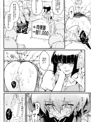 (C105) [ミッブリー (MIBRY)] RANKO1／2 + YPPAPPA (らんま 1／2)_15