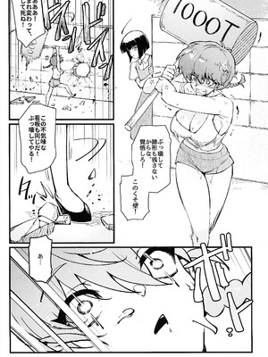 (C105) [ミッブリー (MIBRY)] RANKO1／2 + YPPAPPA (らんま 1／2)_23