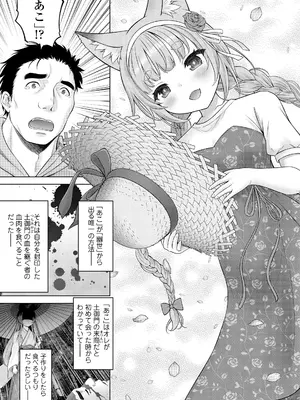 [猫男爵] 異少女性愛 [DL版]_201